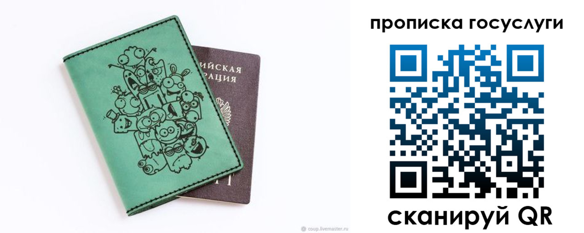временная регистрация законно в Серове