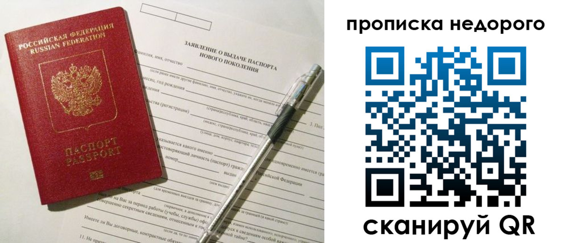 временная регистрация купить в Серове