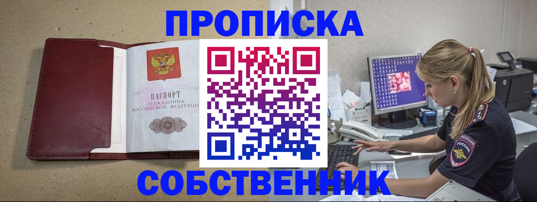 временная регистрация гарантия в Серове
