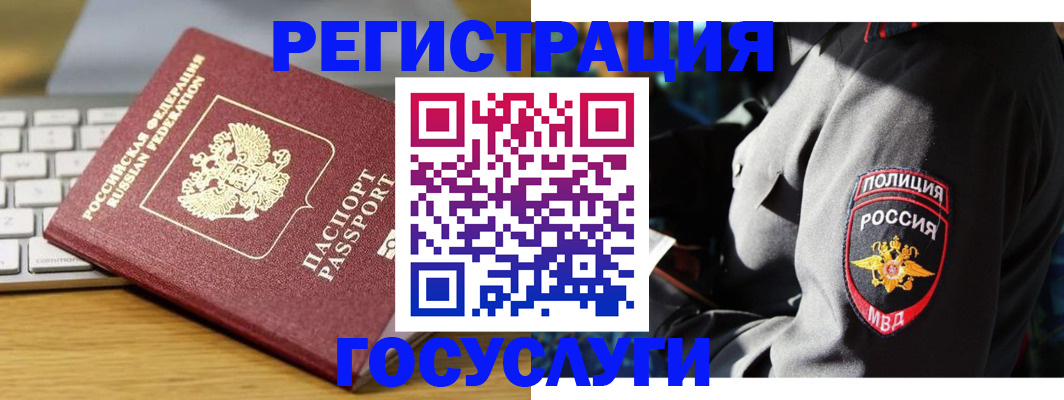 прописка гарантия в Серове